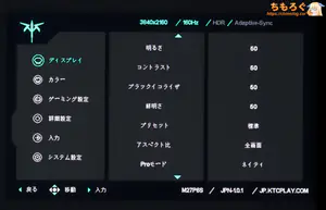 KTC M27P6Sレビュー(OSD設定画面)