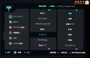 KTC M27P6Sレビュー(OSD設定画面)
