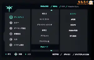 KTC M27P6Sレビュー(OSD設定画面)